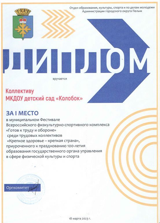 Март 23.jpg