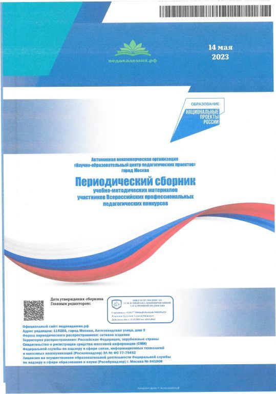 Периодический сброник 14.jpg