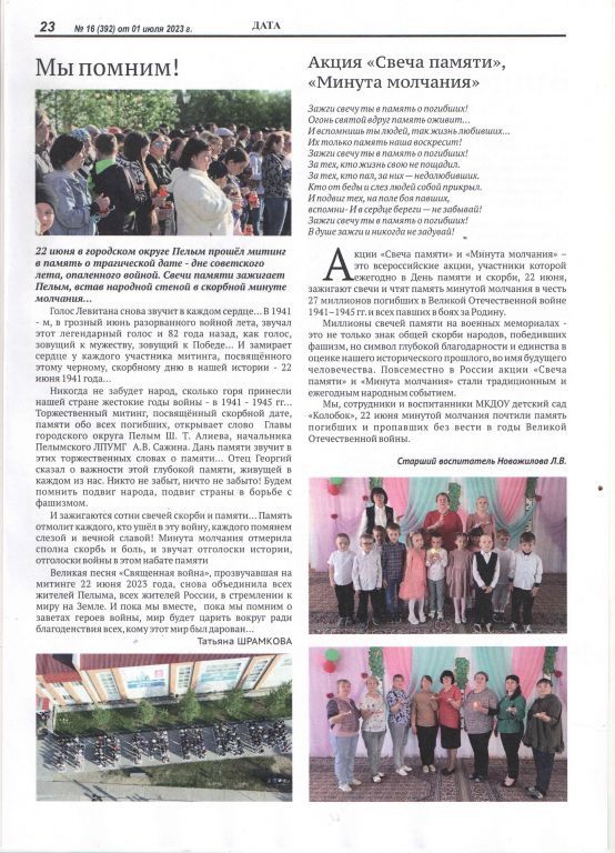 Газета1.jpg