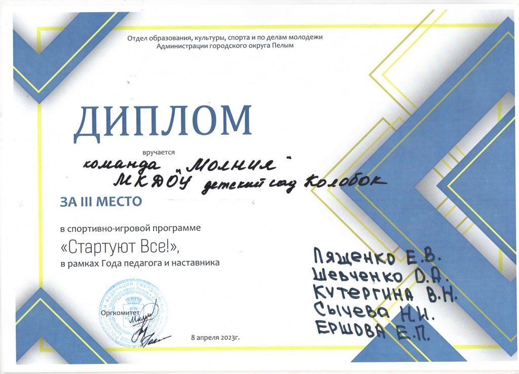 весёлые старты.jpg