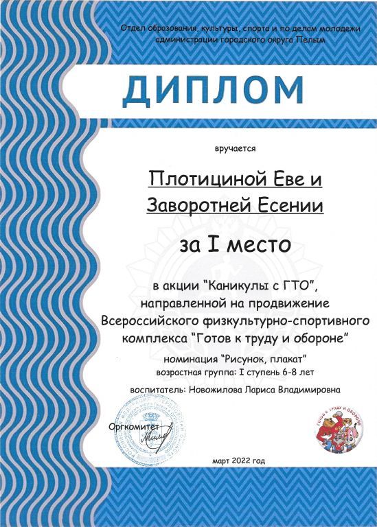 Каникулы с ГТО 2022г.jpg
