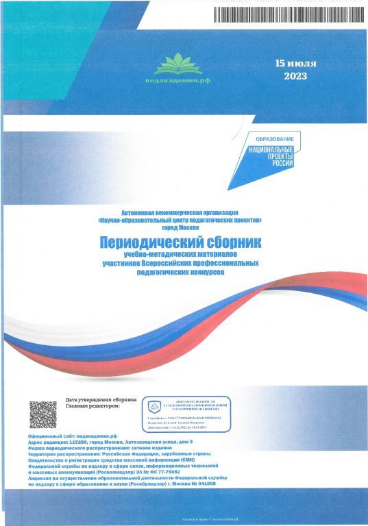 Периодический сборник 15.jpg