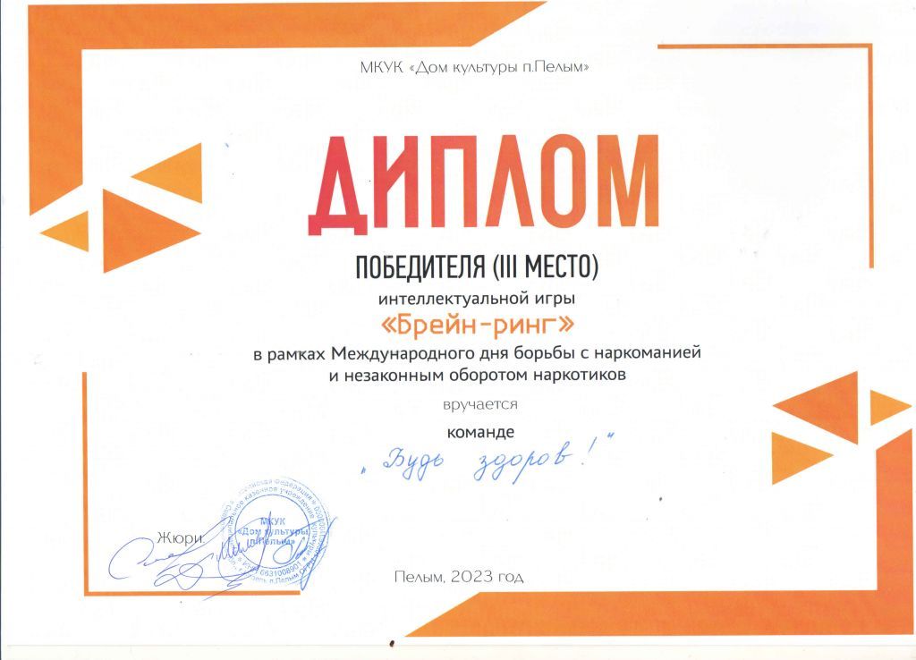 Брей ринг 2023 июнь.jpg