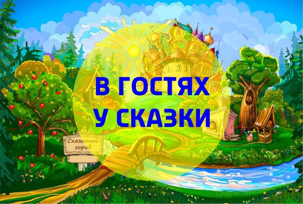 1613660345_37-p-fon-dlya-prezentatsii-narodnie-skazki-48.jpg