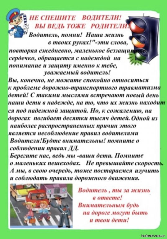 Не спешите водители!.jpeg