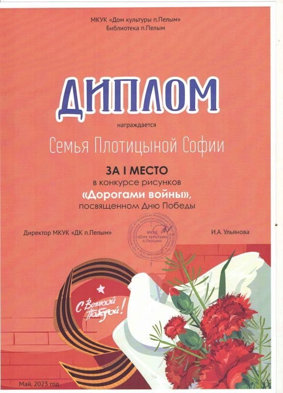 Дорогами войны 2023г.jpg
