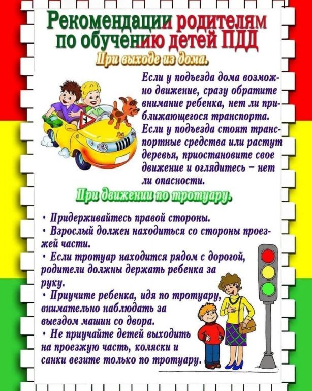 Рекомендации родителям.jpg