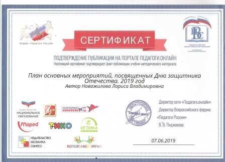 План основынх мероприятий.jpg