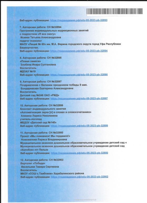 Сборник 2 страница0004.jpg