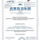 Диплом Свеча памяти.jpg