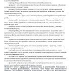 Памятка для родителей О безопасности детей в летний период.jpg