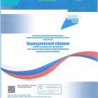 Периодический сборник 15.jpg