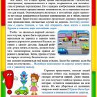 Будь внимателен!.jpg
