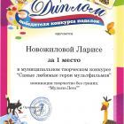 Самые любимые герои мултфильмов.jpg