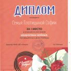 Дорогами войны 2023г.jpg