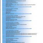 Сборник 2 страница0004.jpg