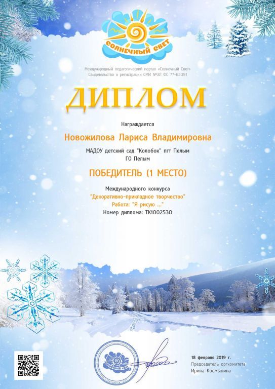 Я рисую 2019г.jpg